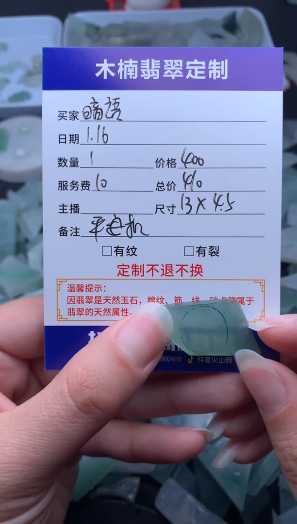 【闪购商品】定制翡翠未镶嵌扣子