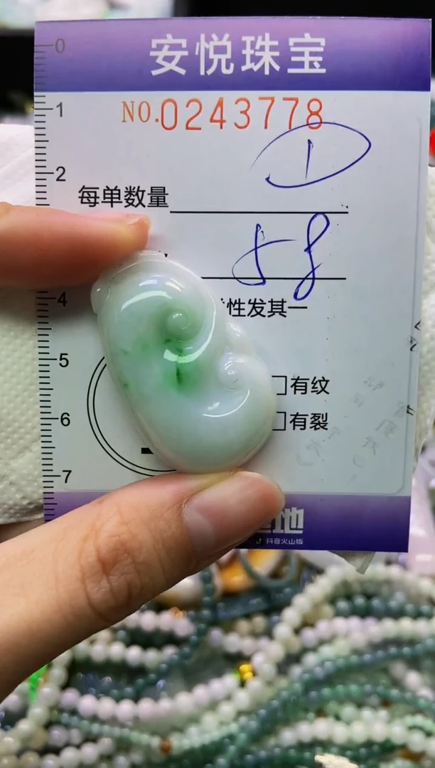 颈饰未镶嵌翡翠闪购0243778
