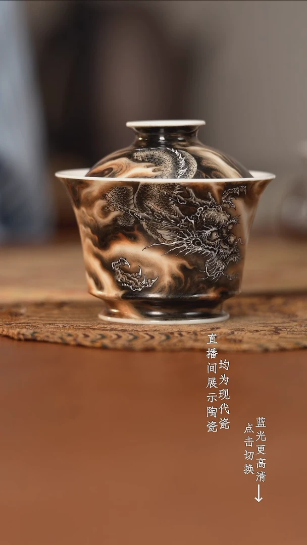 杯艺林堂藏珍系列赭墨彩单龙小马蹄盖碗