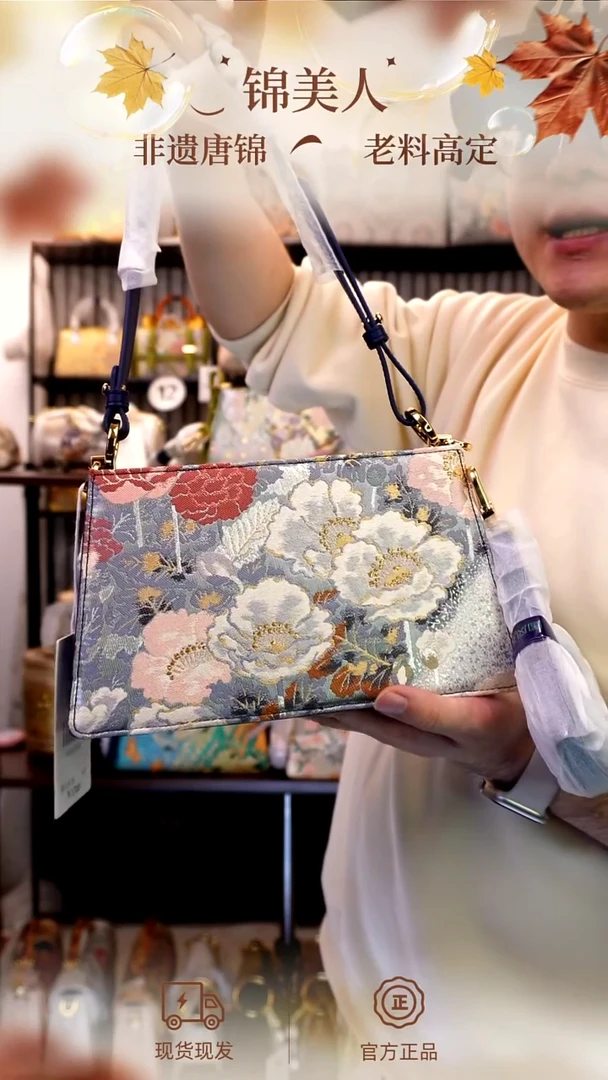 织绣国风唐锦孤品「367-信封包」#不带小礼物