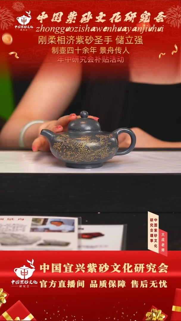 茶壶紫砂129号储立强 雪花绿泥 260cc左右