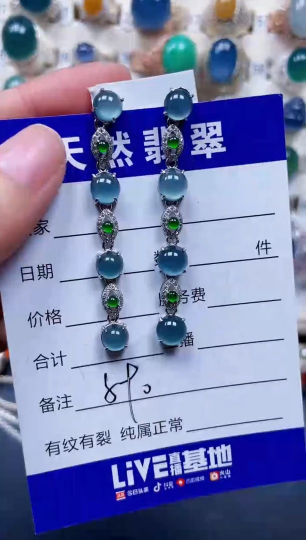 银S925镶嵌翡翠耳饰590