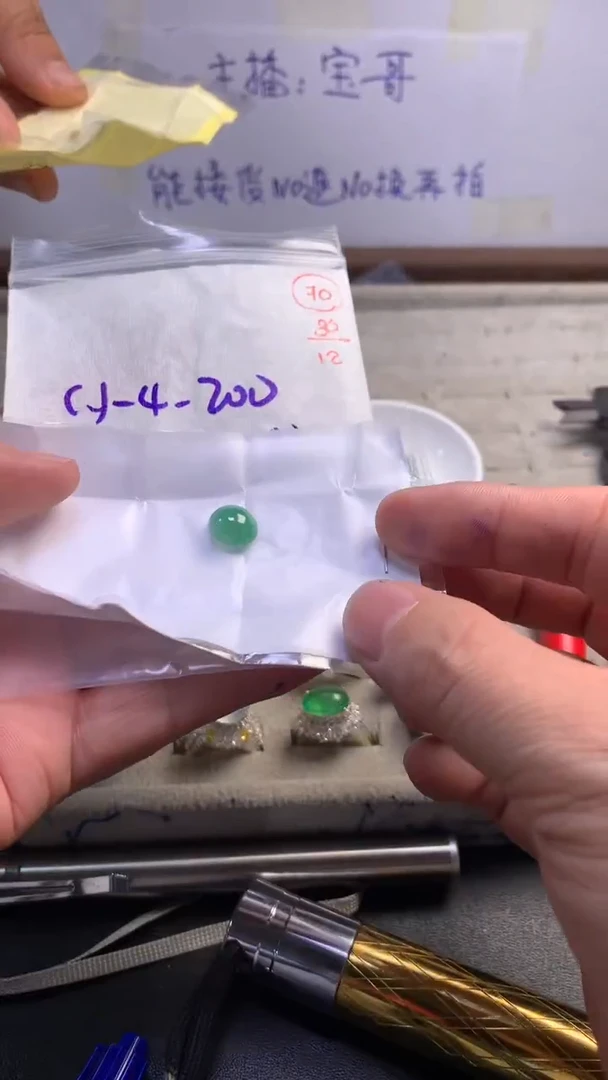 未镶嵌定制翡翠70