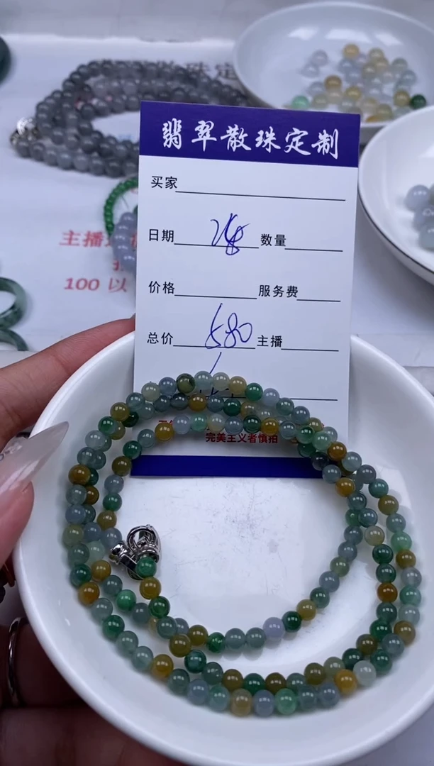 翡翠未镶嵌颈饰贞城散珠批发DIY编制