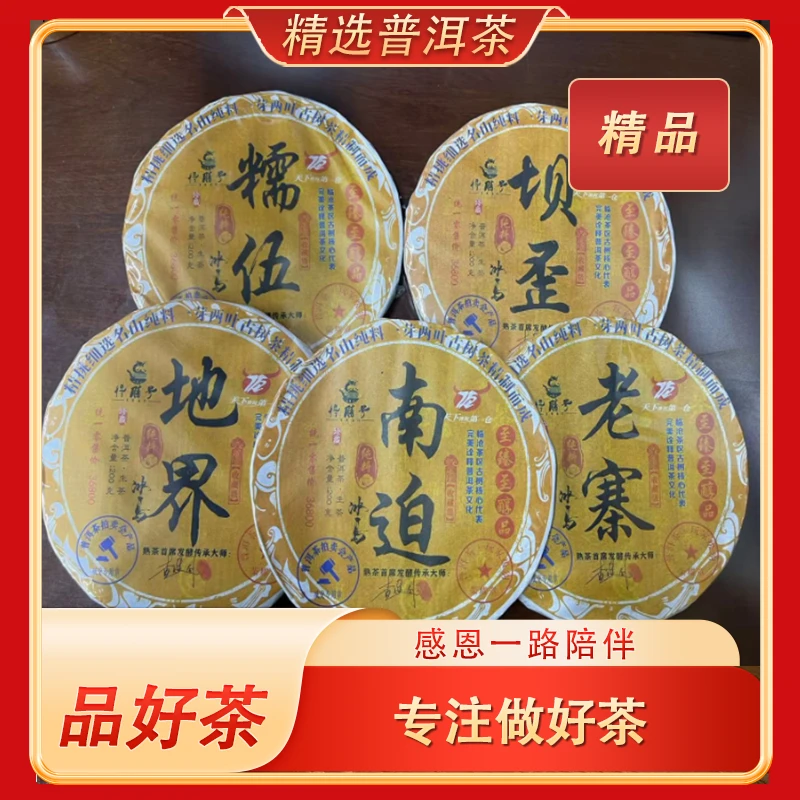 冰岛五寨手工压制2009年生茶A009