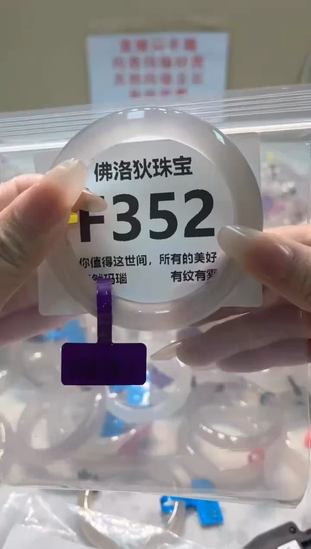 玛瑙/玉髓手镯未镶嵌F352