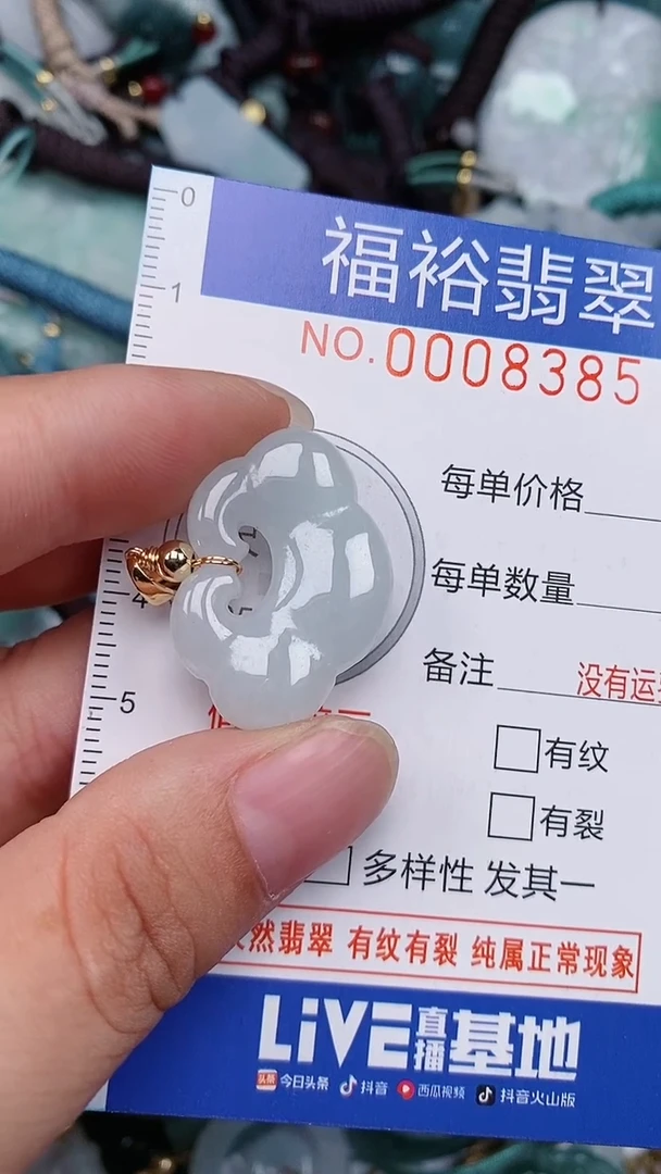 翡翠未镶嵌颈饰...0008385