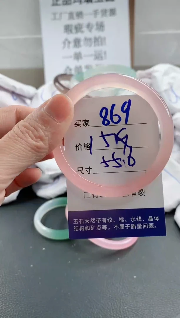 玛瑙/玉髓手镯未镶嵌869
