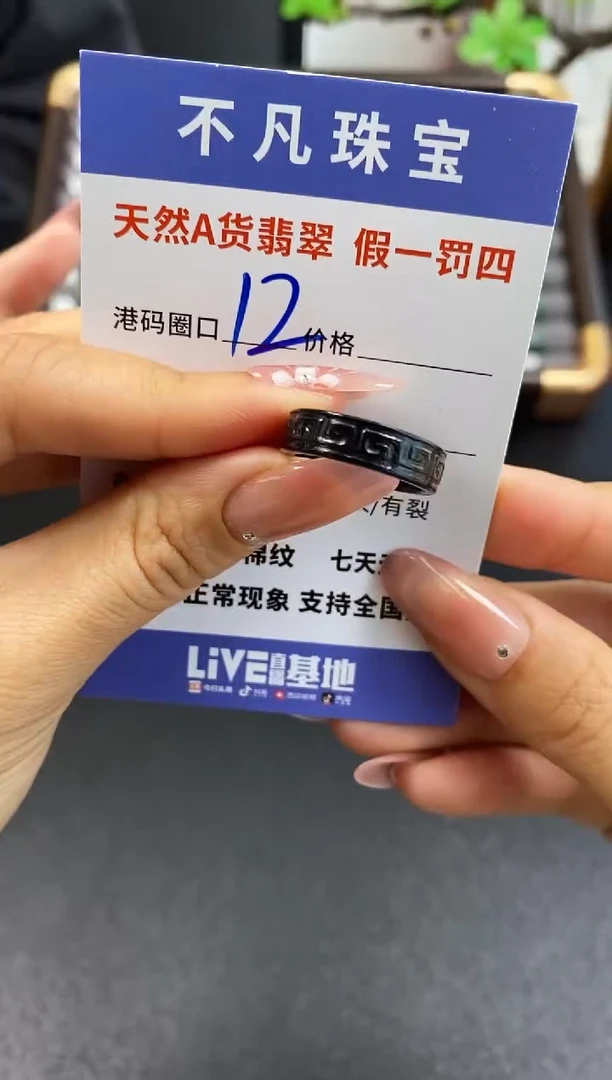 未镶嵌戒指翡翠天然A货翡翠097