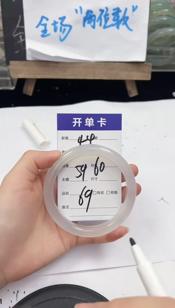 手镯玛瑙/玉髓未镶嵌44   59-60