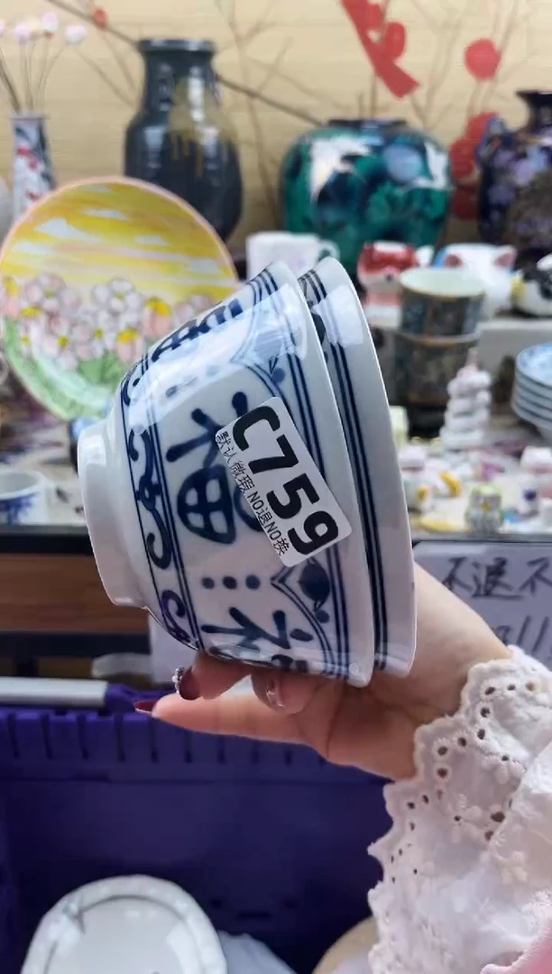二*==============c759