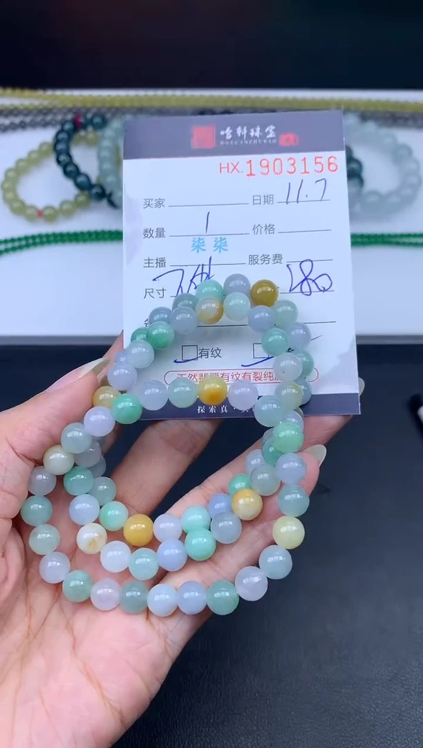 未镶嵌挂件翡翠哈轩 手串1（有纹有裂）（多样性发其一）