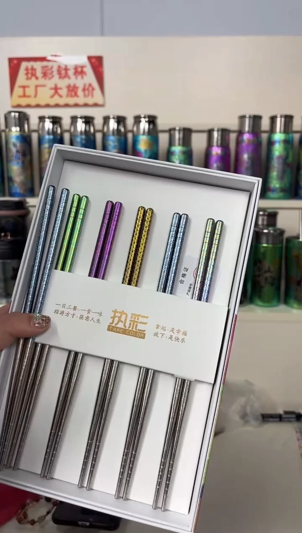 纯钛筷子 5+1蓝