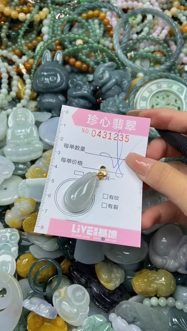 颈饰未镶嵌翡翠闪购0431235