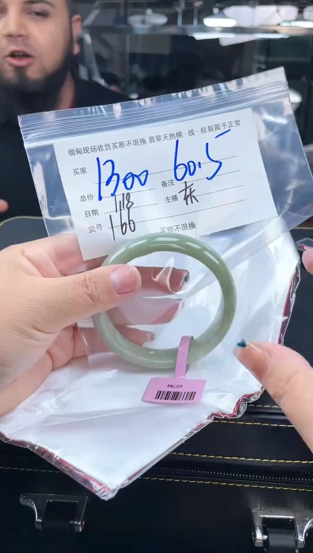 【闪购商品】定制翡翠手镯未镶嵌毛货手镯需精细抛光/60.5