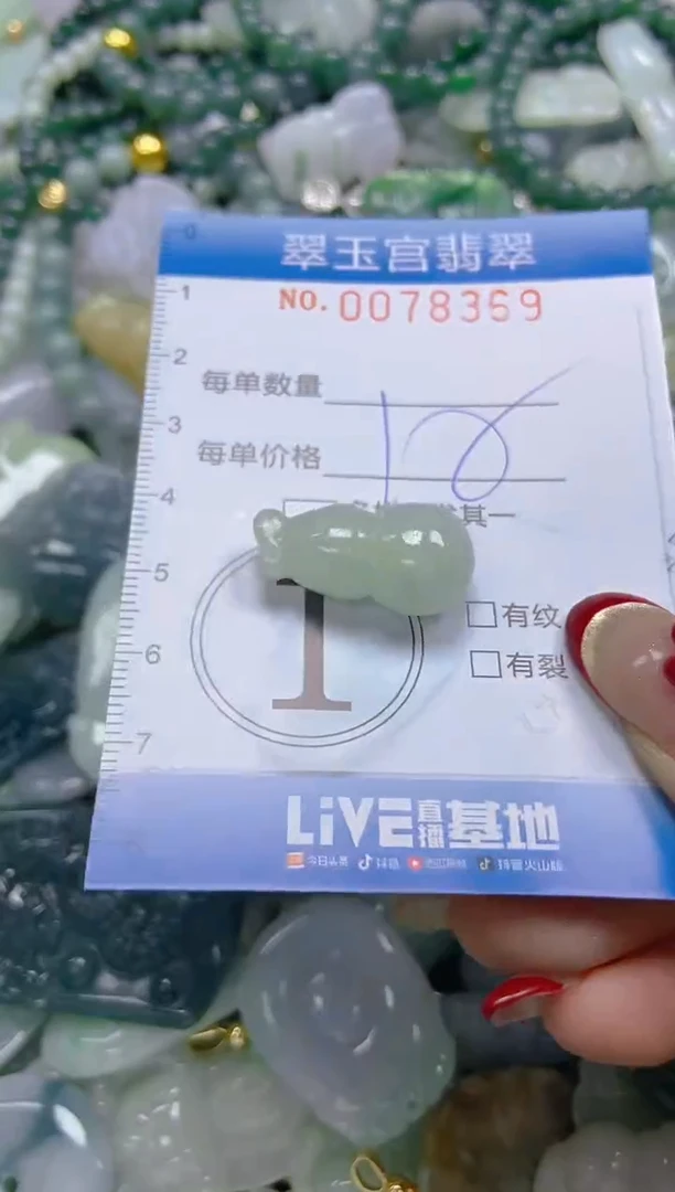 【闪购商品】翡翠颈饰未镶嵌闪购0078369