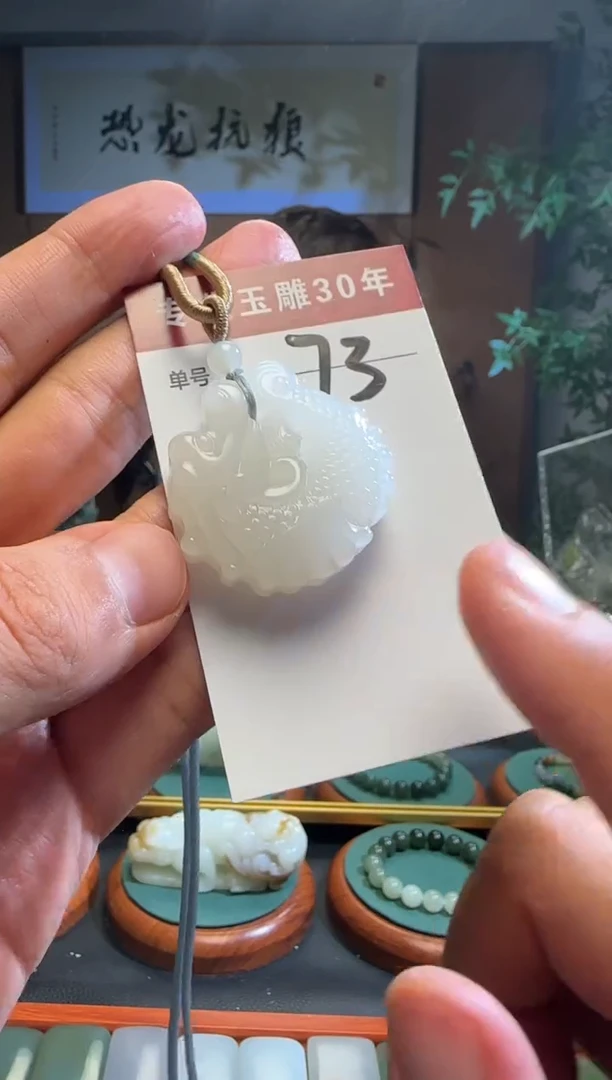和田玉未镶嵌挂件73