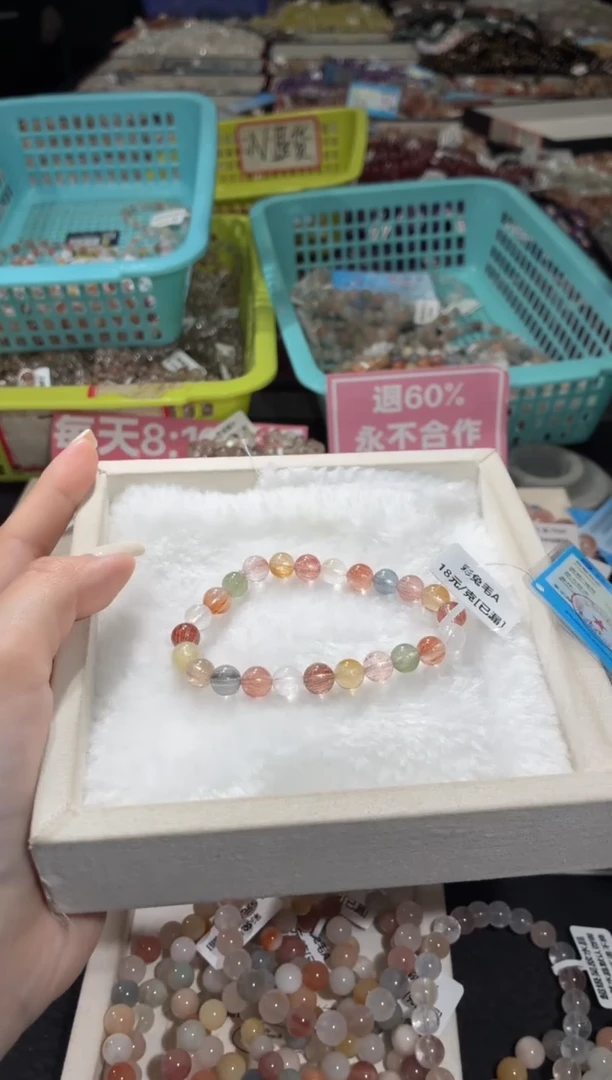 未镶嵌手链水晶146号  多样性发一 X   7+