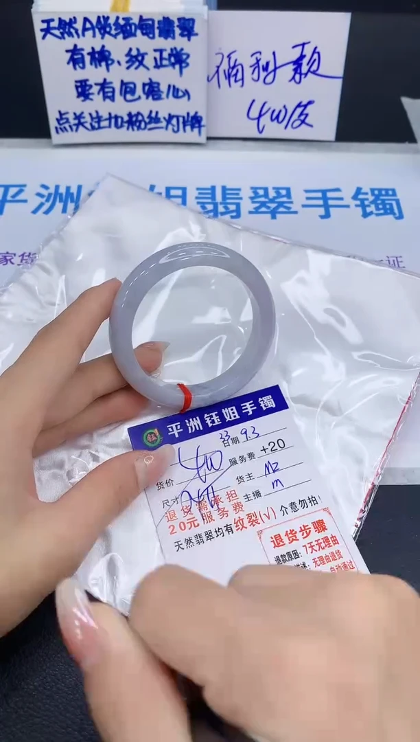 未镶嵌手镯翡翠111