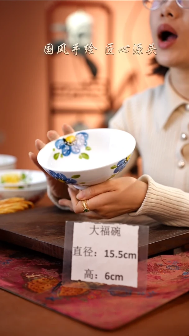 陶瓷景德镇高温釉中彩大福碗直径15.5高6