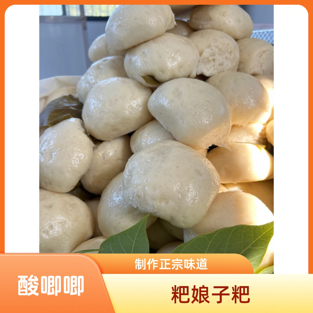 安徽安庆岳西手工粑小麦粑粑叶子粑粑娘子发粑老面发酵农家味