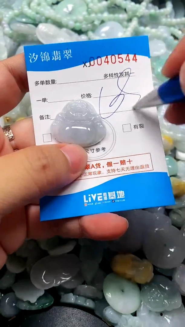 颈饰未镶嵌翡翠闪购商品0040544
