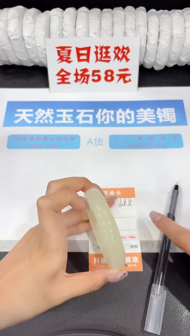 石英质玉手镯未镶嵌388-58.6
