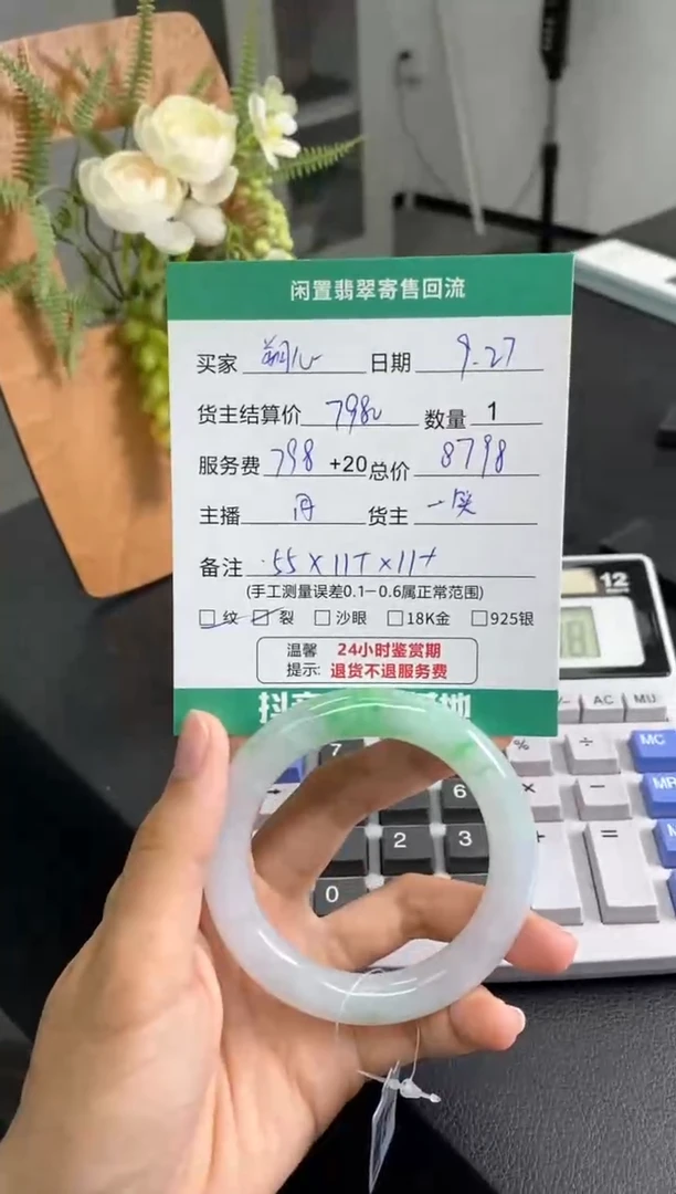未镶嵌手镯翡翠朔****麻手镯