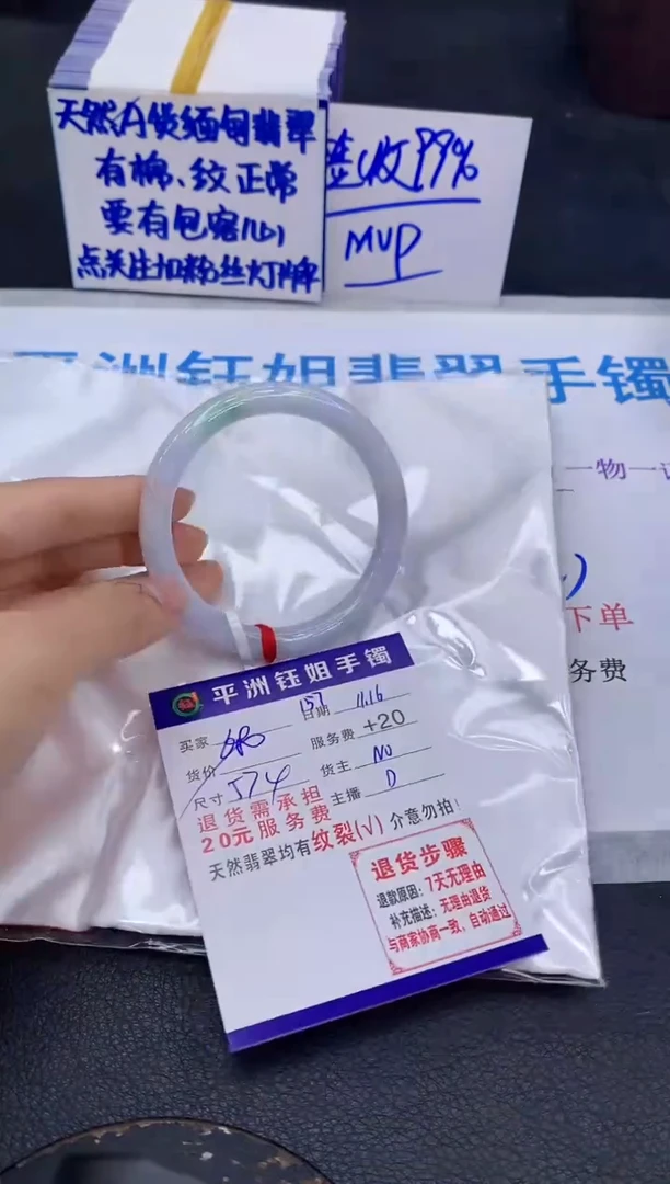 未镶嵌手镯翡翠1