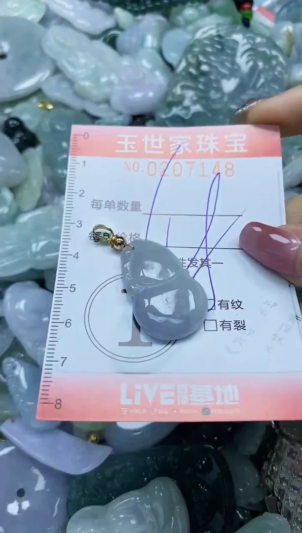 【闪购商品】翡翠颈饰未镶嵌闪购0207148