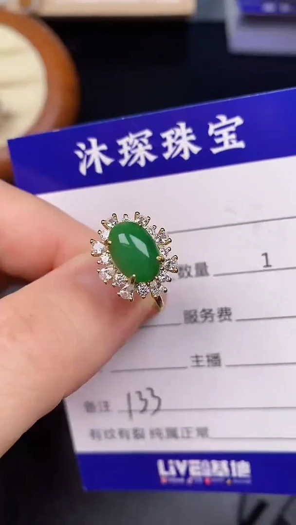银S925镶嵌戒指翡翠1330