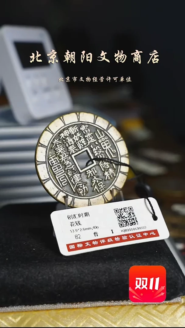 铜泡**修花钱------7629