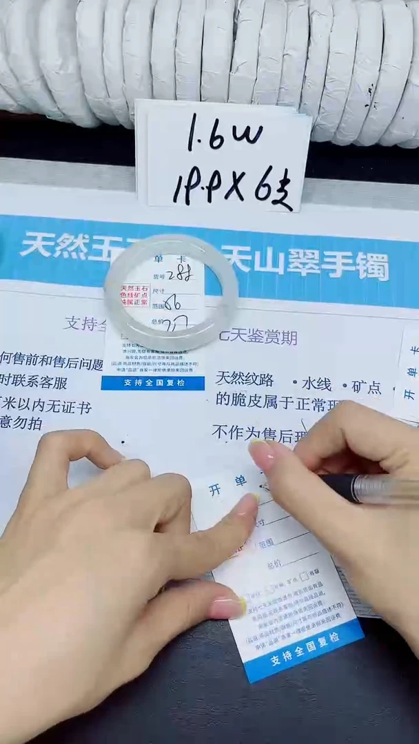 石英质玉手镯未镶嵌288/56