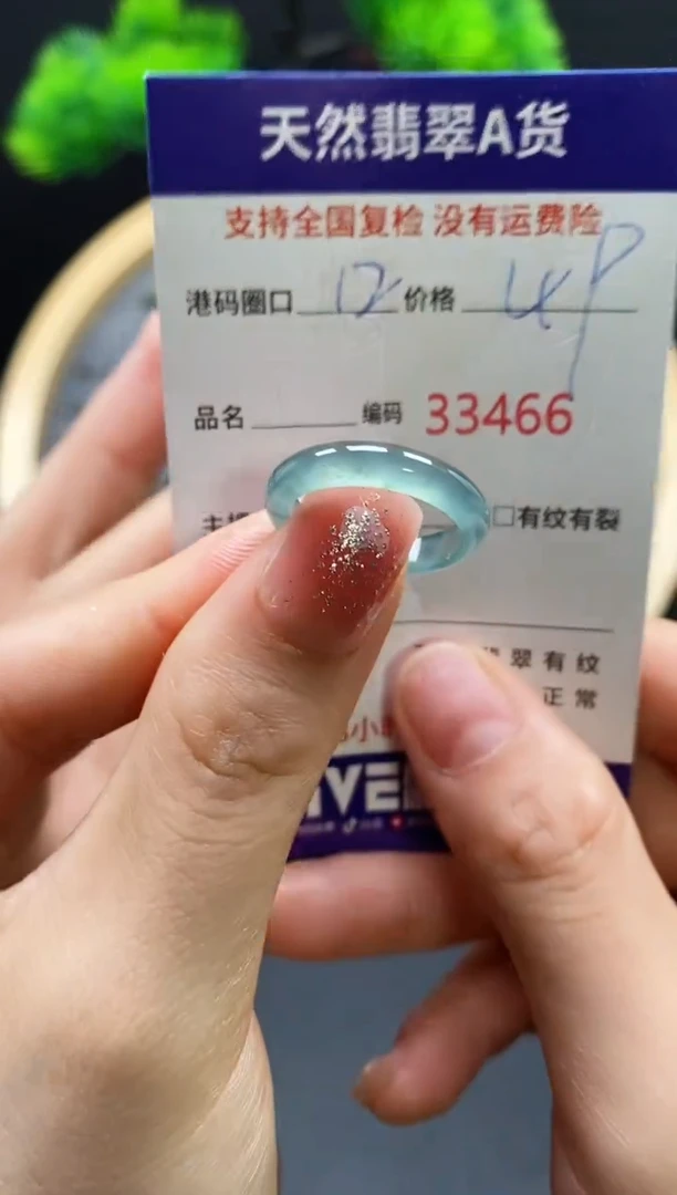 【闪购商品】翡翠戒指未镶嵌天然翡翠戒圈3466