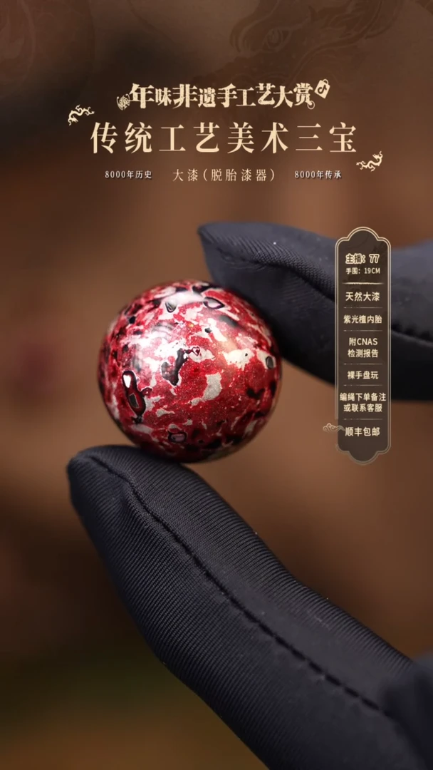 【闪购商品】大漆单珠/2.0cm     13