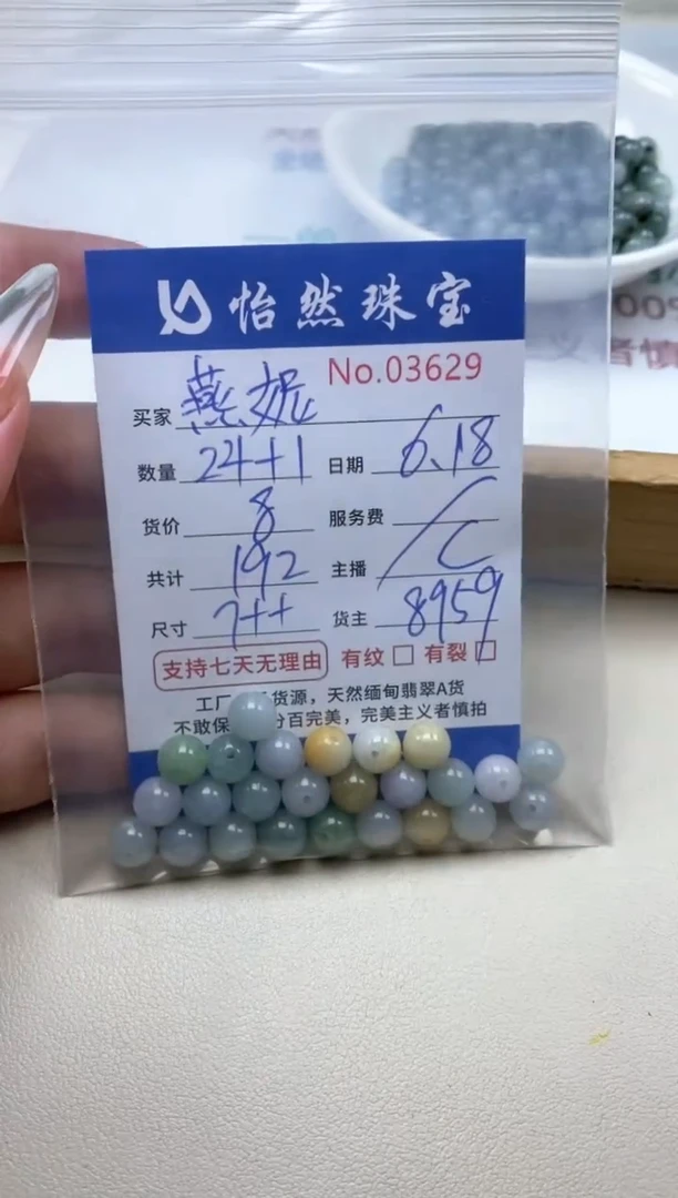 未镶嵌手串翡翠燕*单：03629