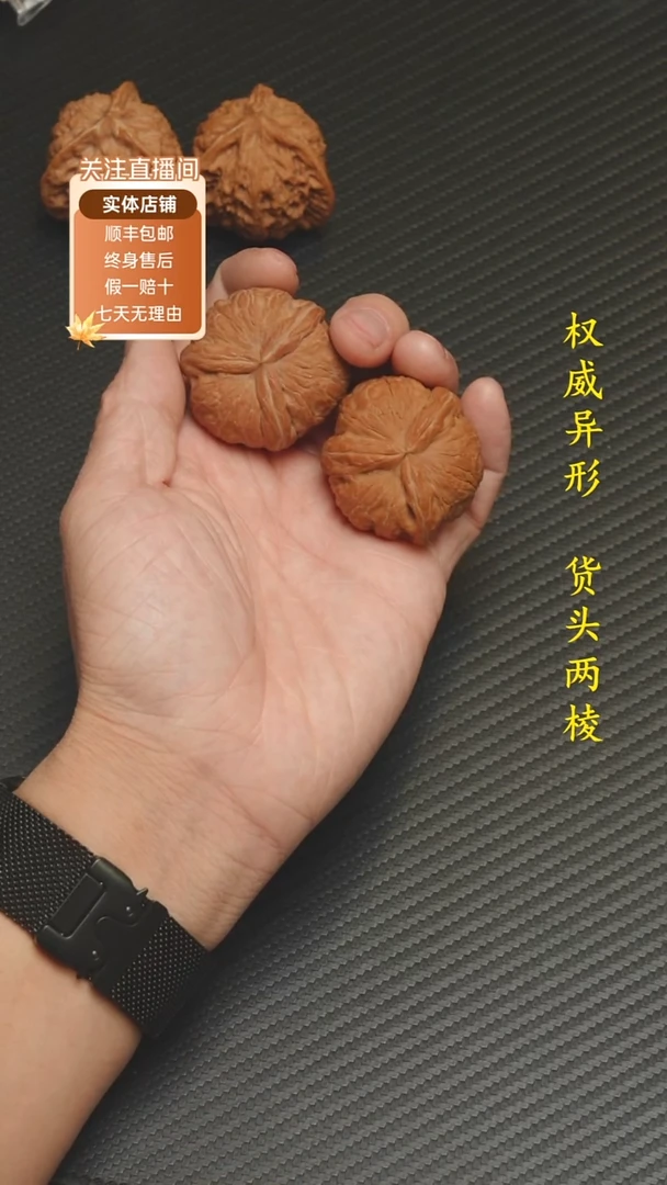 吊坠文玩核桃平谷元宝
