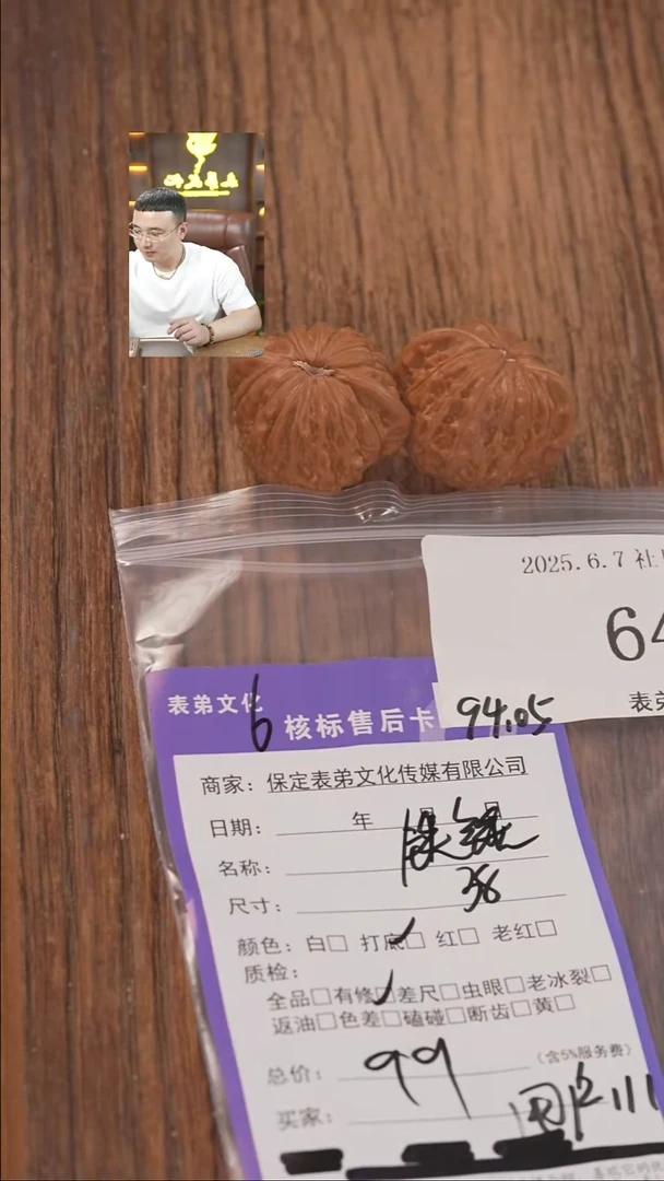 文玩核桃把件641铁锤表弟文化
