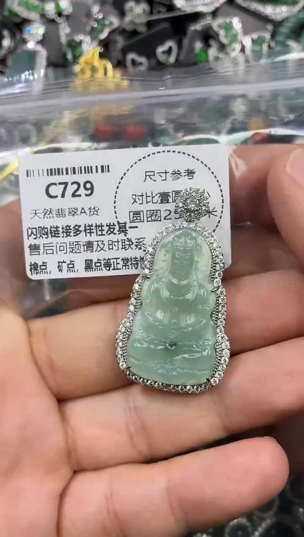颈饰未镶嵌翡翠C729吊坠