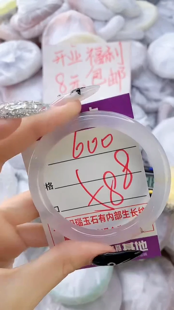玛瑙/玉髓手镯未镶嵌600