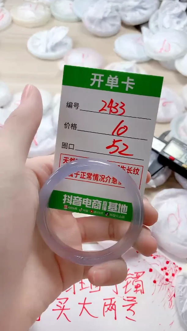 【闪购商品】玛瑙/玉髓手镯未镶嵌2433