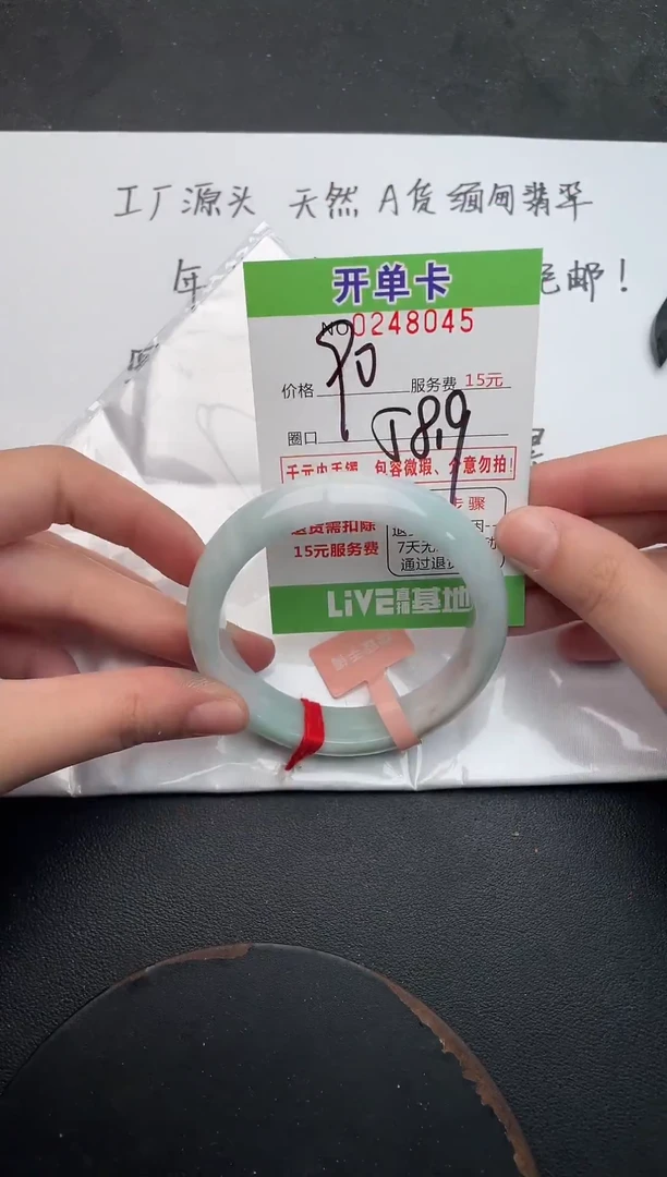 未镶嵌手镯翡翠45