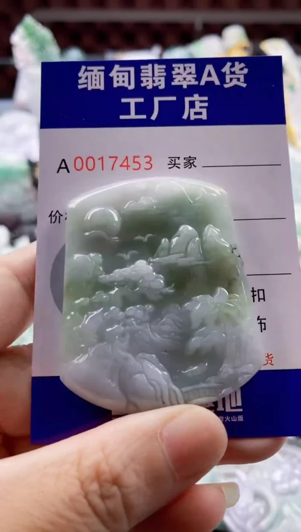 翡翠未镶嵌吊坠(不含链)1