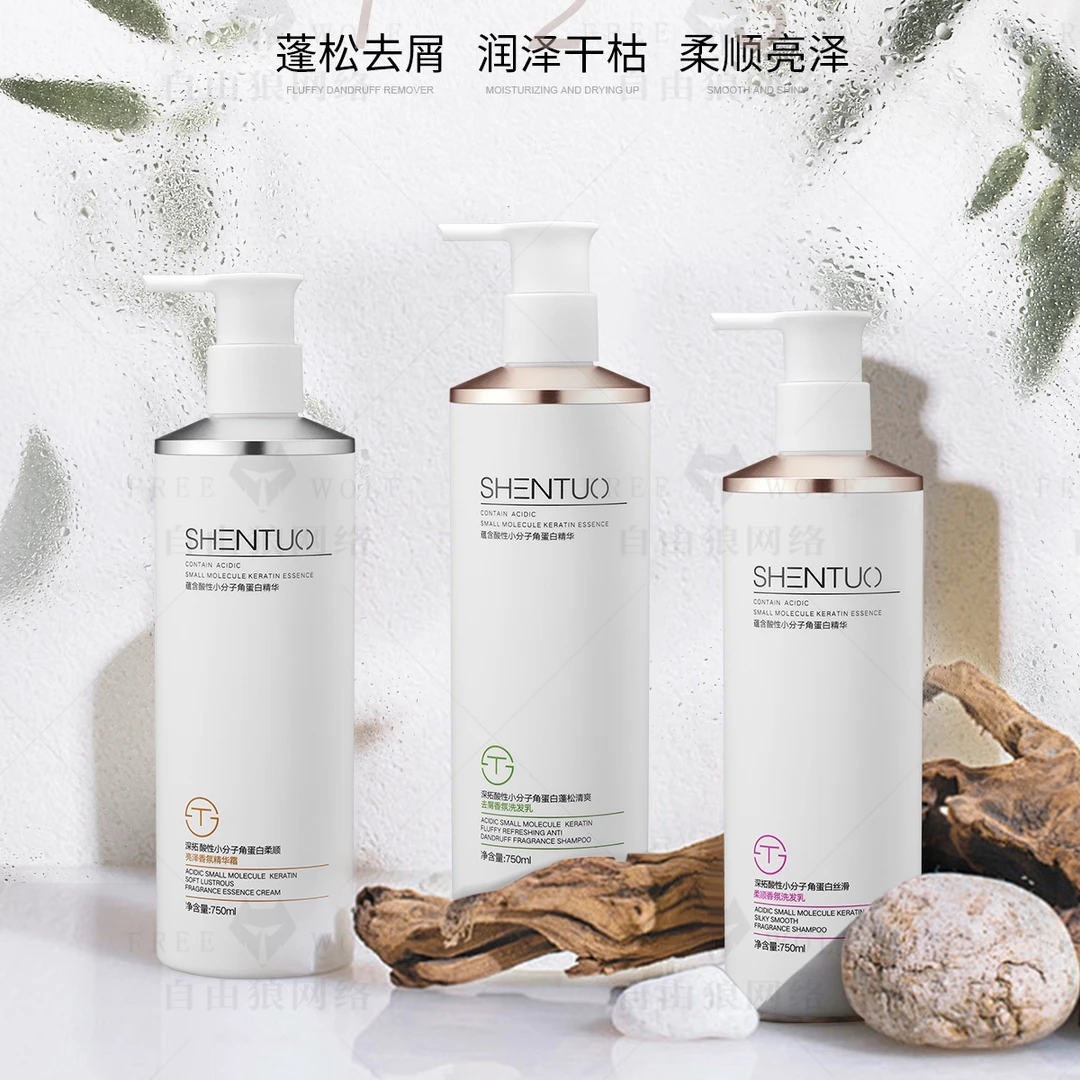 深拓酸性小分子角蛋白洗护柔顺蓬松控油去屑洗发水亮泽香氛精华霜