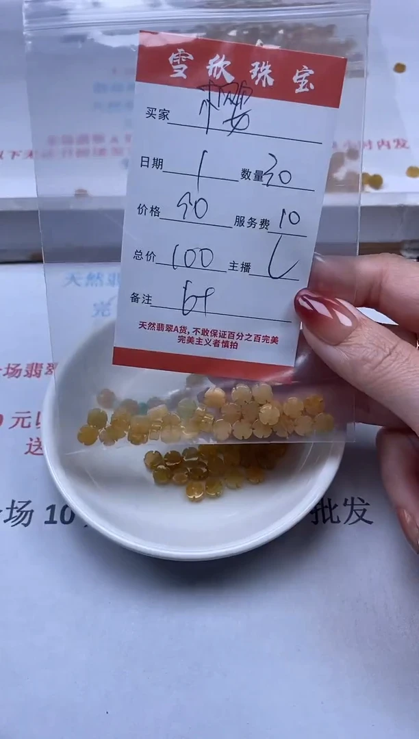 【闪购商品】翡翠颈饰未镶嵌雪欣散珠定制diy