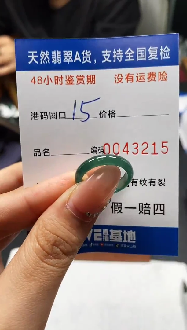 未镶嵌戒指翡翠天然A货翡翠3215