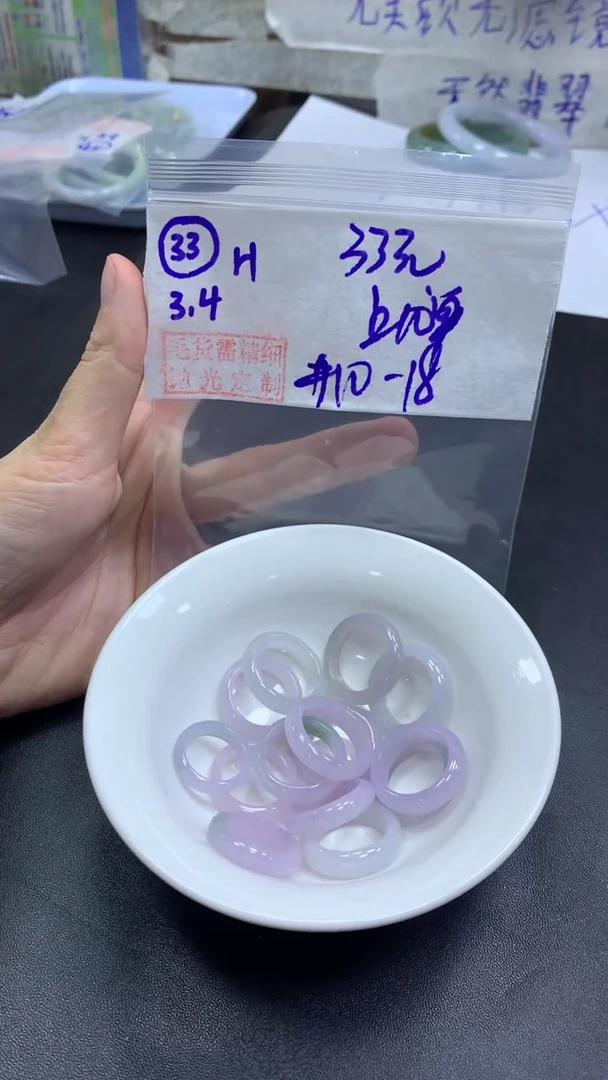 【闪购商品】定制翡翠未镶嵌33戒圈1018+33元+多样性拍一发一