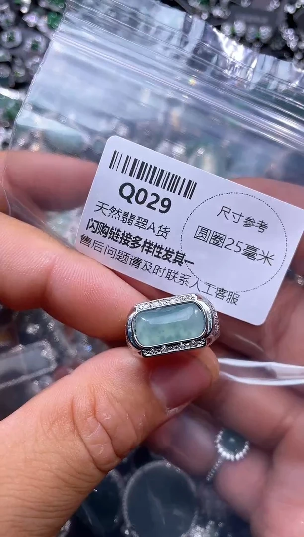 【闪购商品】翡翠颈饰未镶嵌Q029戒指