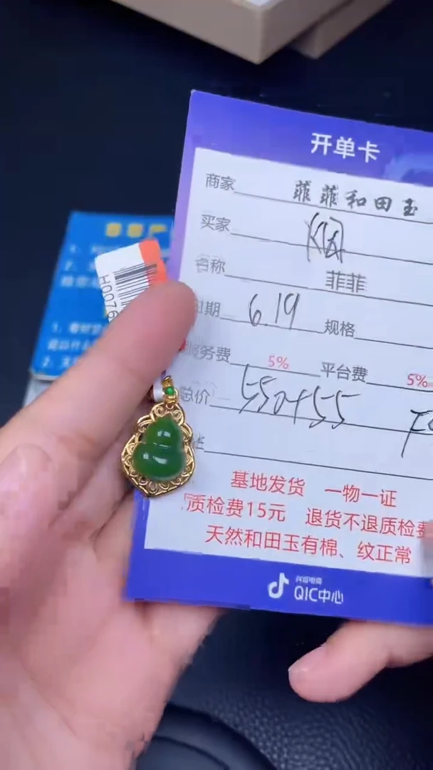 和田玉18K金镶嵌颈饰烟*F988
