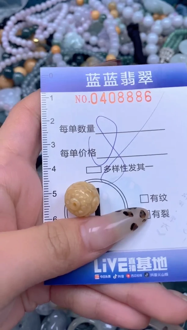 颈饰未镶嵌翡翠闪购0408886